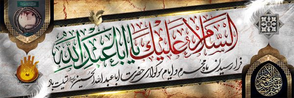 بنر محرم کد 306