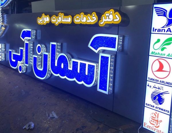 تابلو برجسته چلنیوم/تابلوسازی - Image 2
