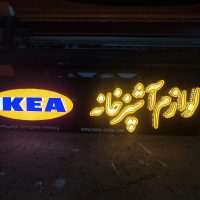 تابلو حروف برجسته چلنیوم کریستال/تابلوسازی