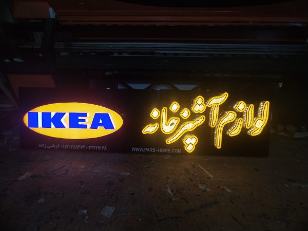 تابلو حروف برجسته چلنیوم کریستال/تابلوسازی