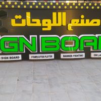 تابلو برجسته لبه سوئدی نوراندریک/تابلوسازی