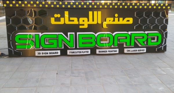 تابلو برجسته لبه سوئدی نوراندریک/تابلوسازی