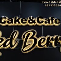 تابلو استیل نوراندریک/تابلوسازی