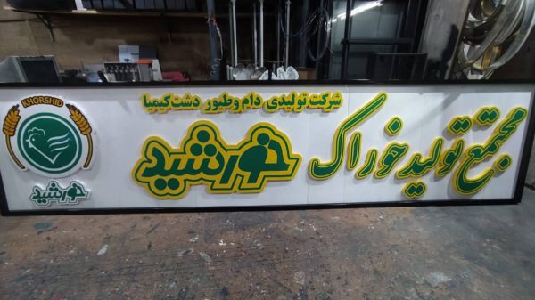 تابلو برجسته فلزی/تابلوسازی