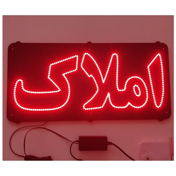 تابلو ال ای دی/تابلوسازی