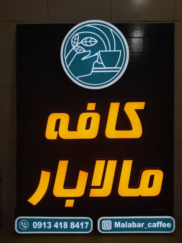 تابلو برجسته چلنیوم/تابلوسازی - Image 2