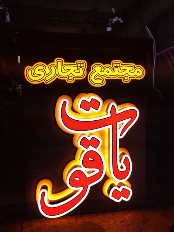تابلو چلنیوم/تابلوسازی