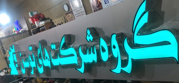 تابلو برجسته چلنیوم/تابلوسازی