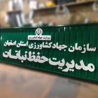 تابلو برجسته فلزی/تابلوسازی