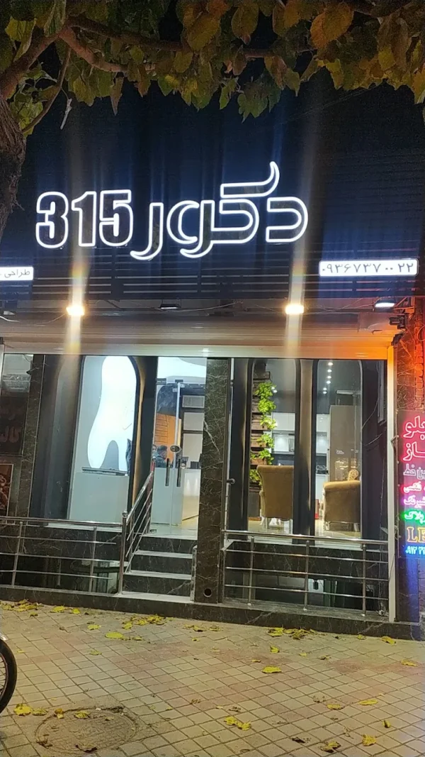 حروف برجسته چلنیوم/تابلوسازی - Image 3