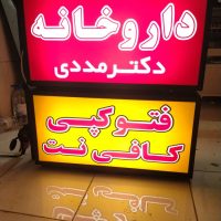 تابلو لایت باکس/تابلوسازی