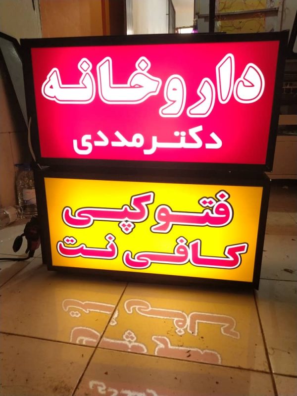 تابلو لایت باکس/تابلوسازی