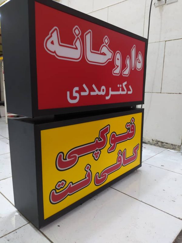 تابلو لایت باکس/تابلوسازی - Image 5
