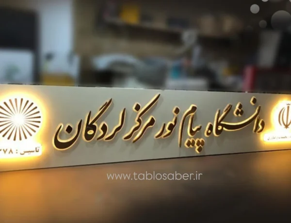 تابلو چلنیوم/تابلوسازی