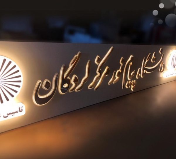 تابلو چلنیوم/تابلوسازی - Image 2