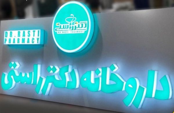 تابلو حروف برجسته لبه پلاستیک/تابلوسازی