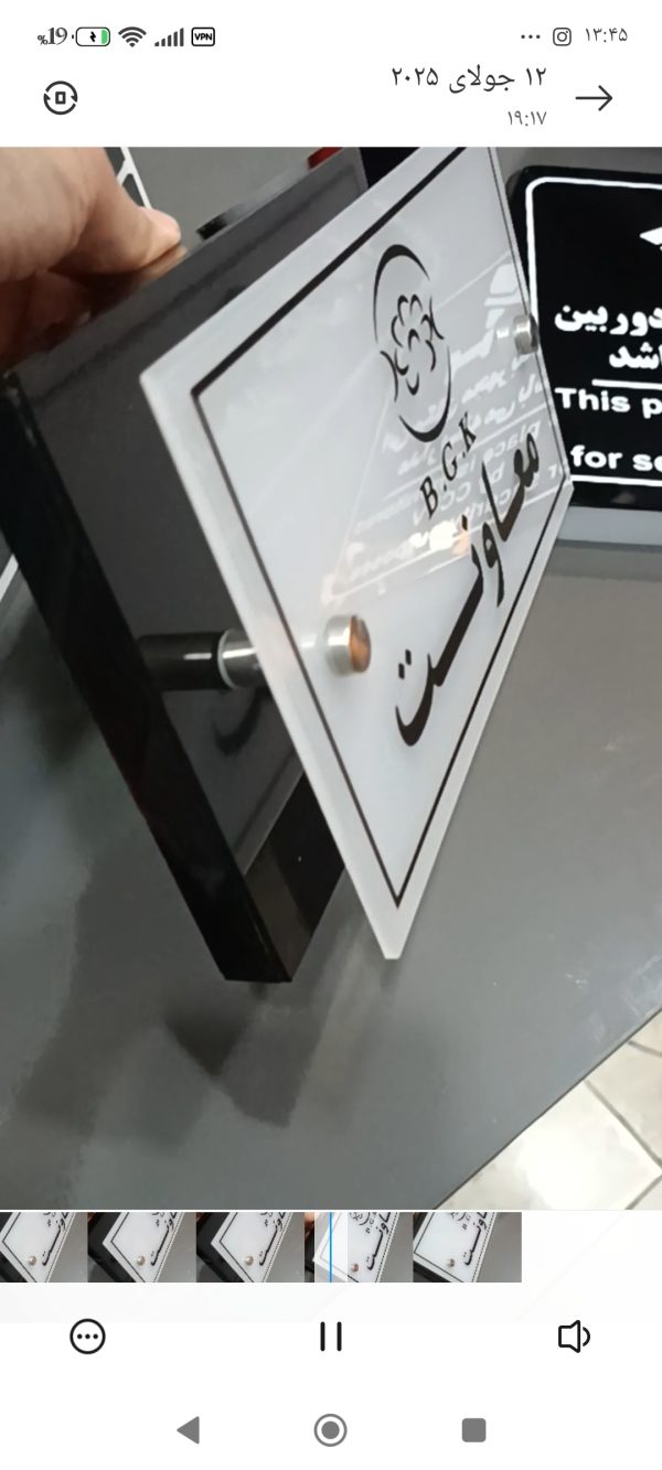 پلاک اداری/پلاک منزل - Image 3