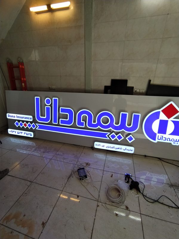 تابلو چلنیوم/اصفهان