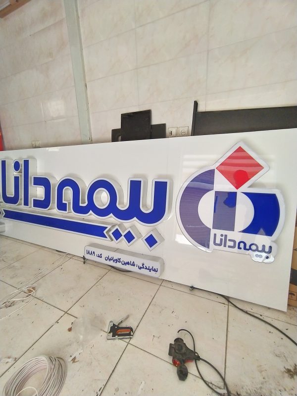تابلو چلنیوم/اصفهان - Image 4