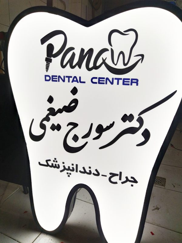 لایت باکس/اصفهان