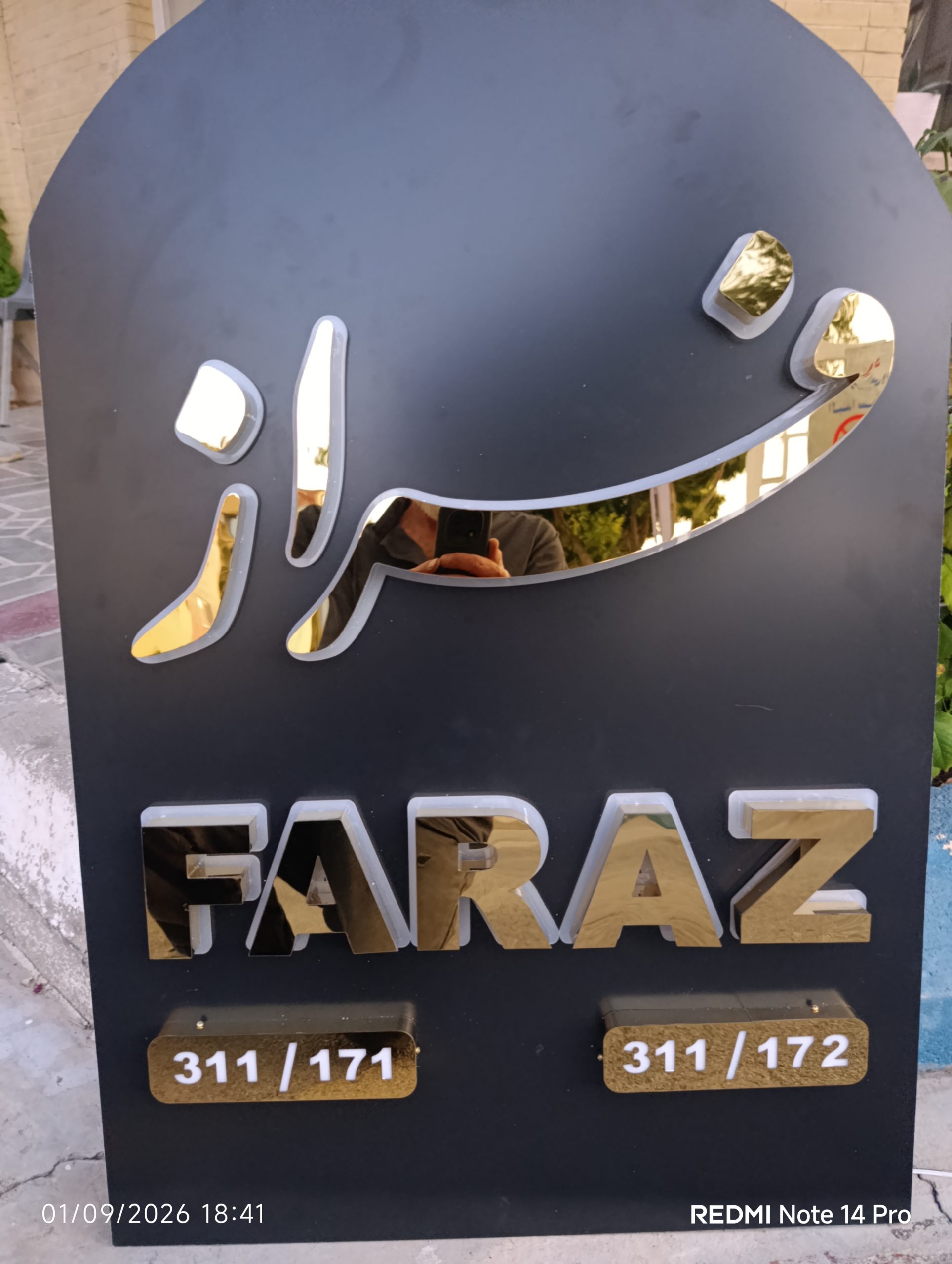 ساخت تابلو استیل اسم ساختمان /اصفهان